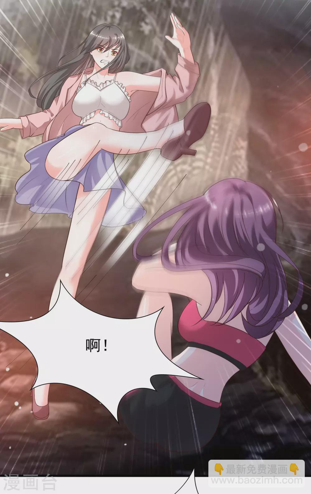 第161话 敢动我的男人？？？-第170话