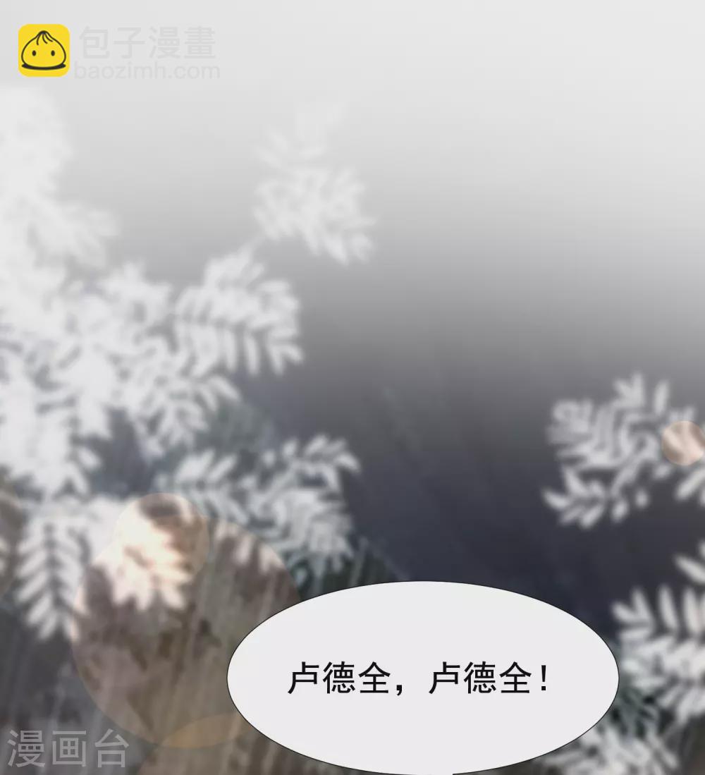 第161话 敢动我的男人？？？-第170话