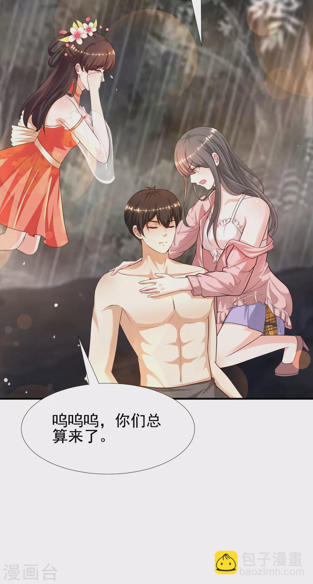 第161话 敢动我的男人？？？-第170话