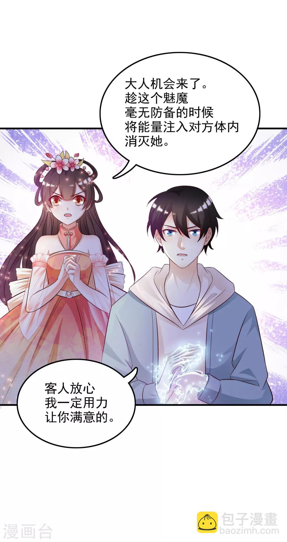 第17话 打女人？？？-第18话