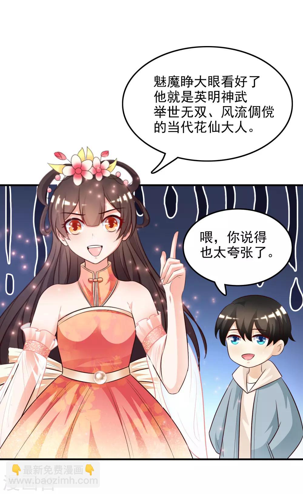 第17话 打女人？？？-第18话