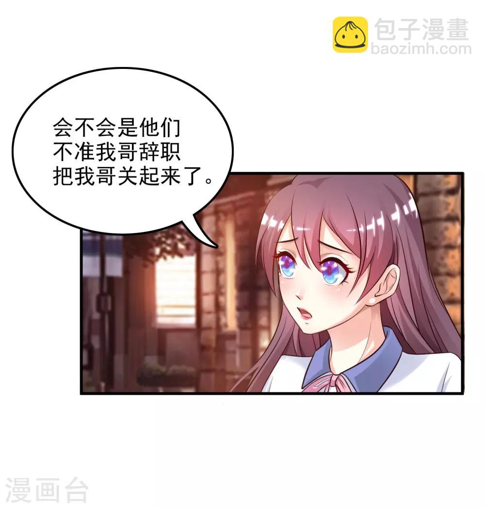 第17话 打女人？？？-第18话
