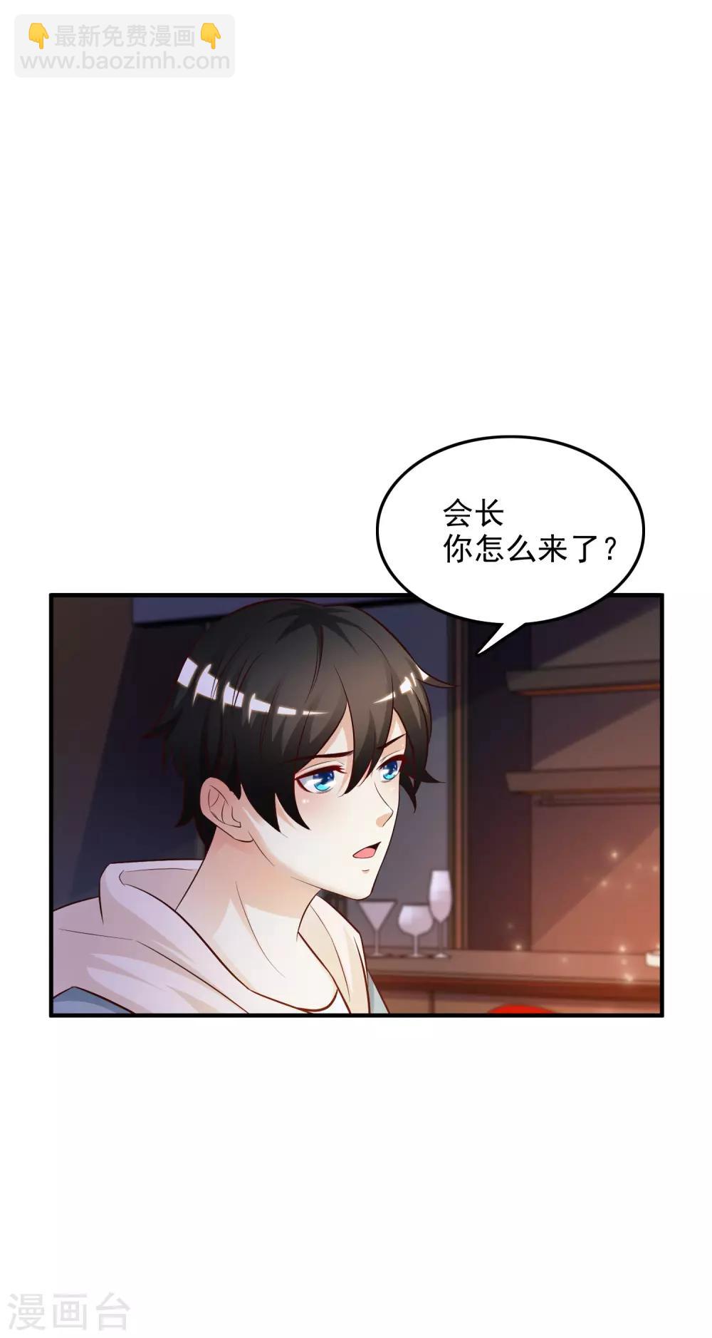 第17话 打女人？？？-第18话