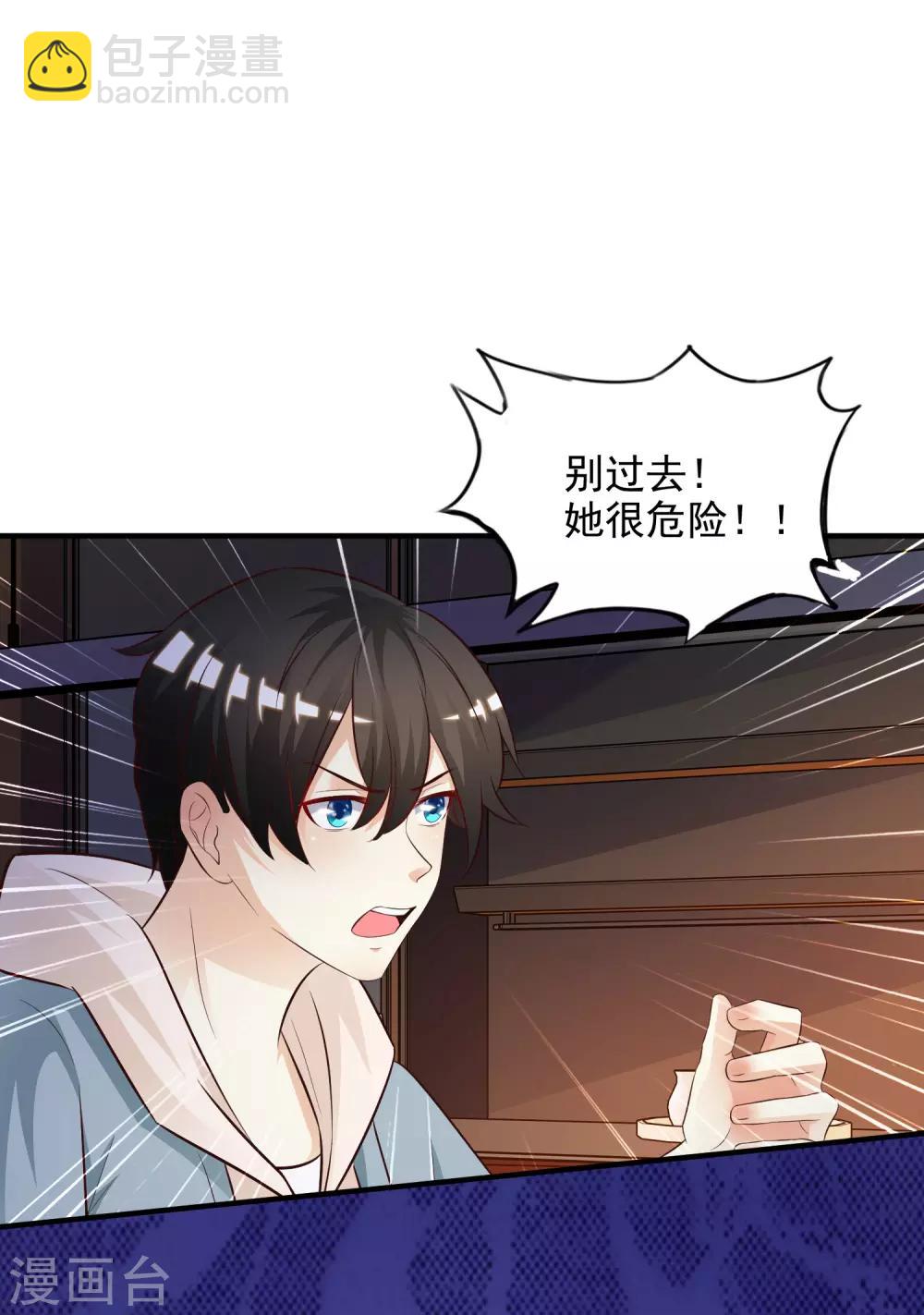第17话 打女人？？？-第18话