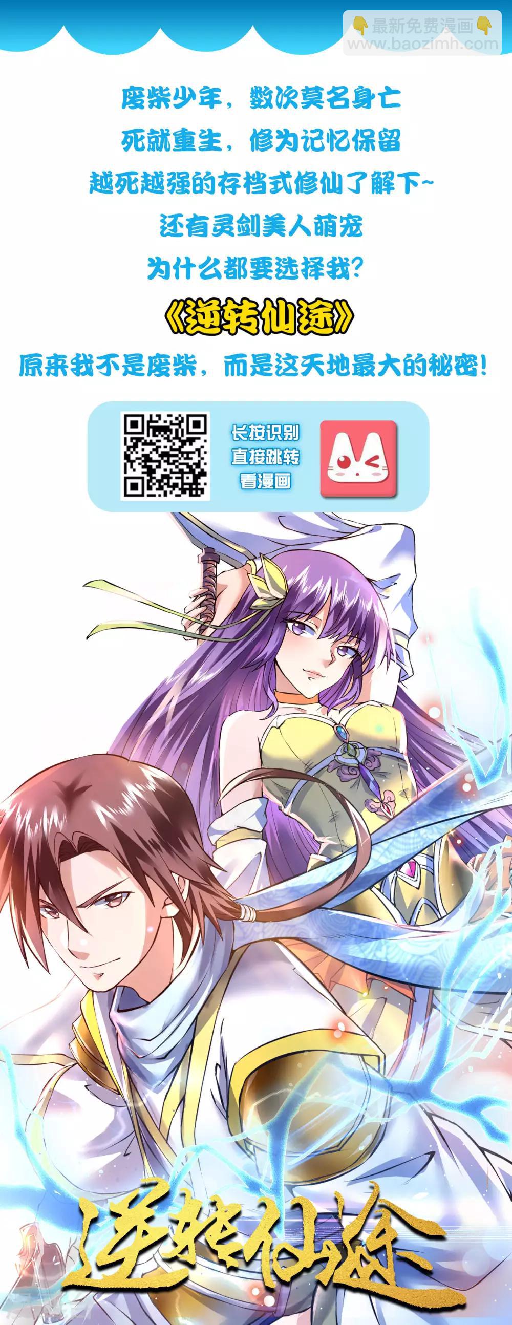 第17话 打女人？？？-第18话