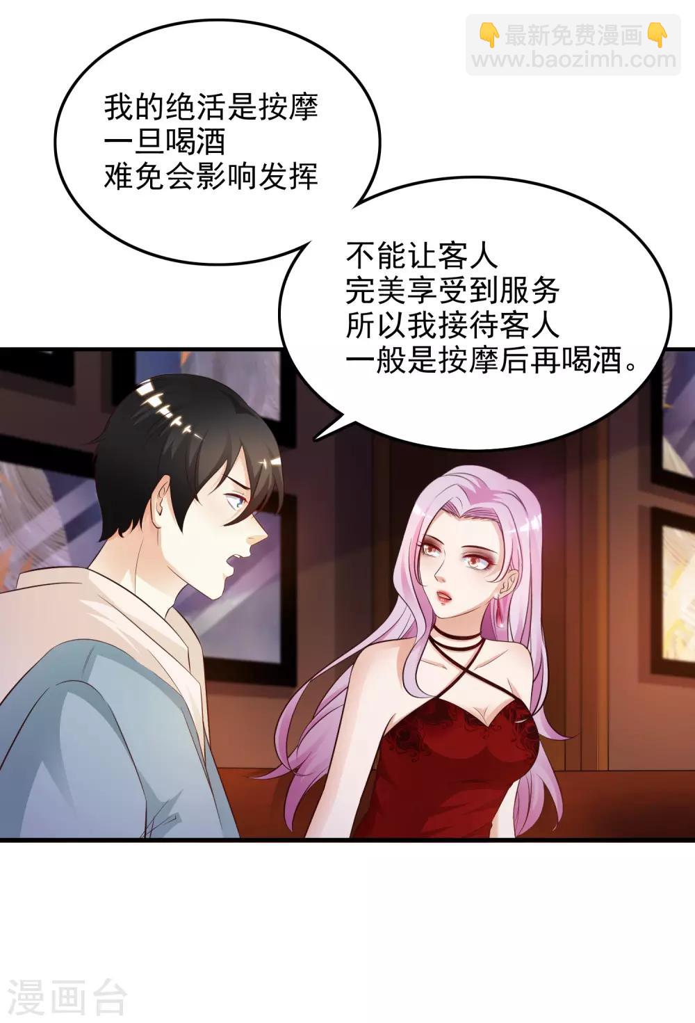 第17话 打女人？？？-第18话