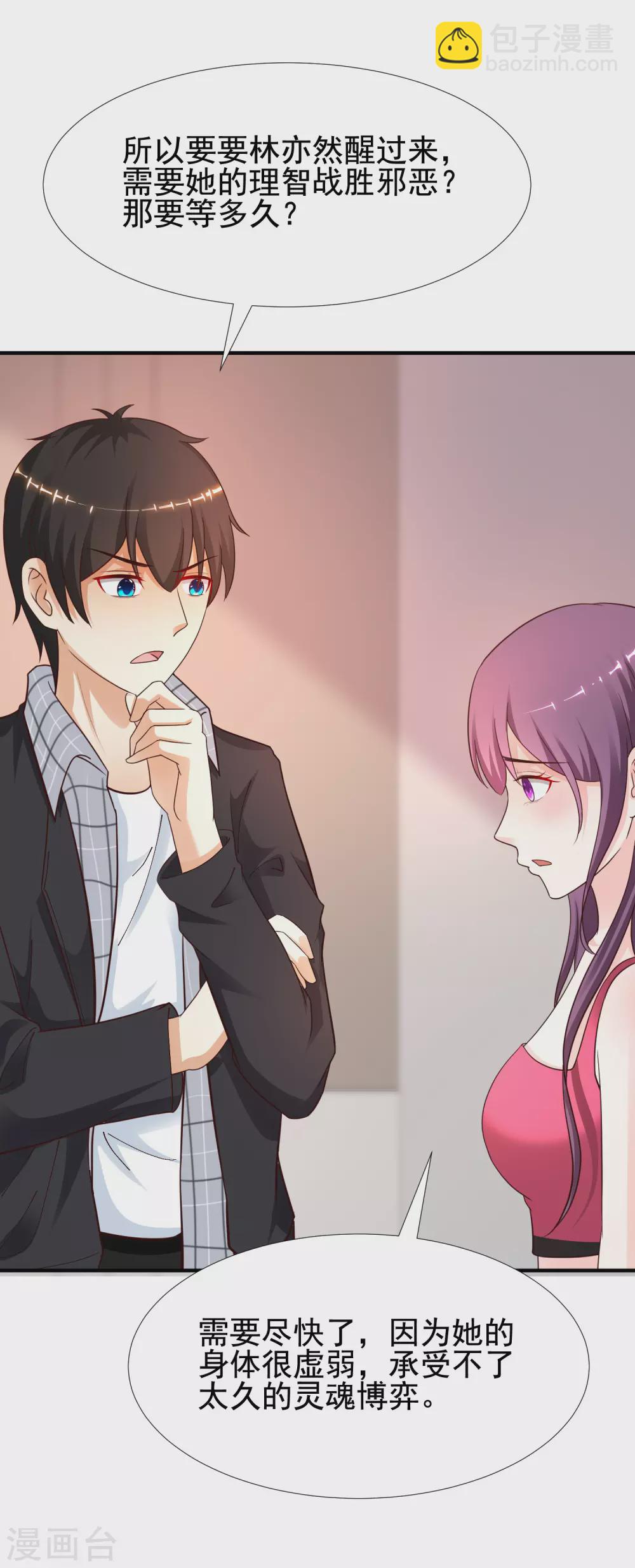 第163话 喜当爹？？？-第172话