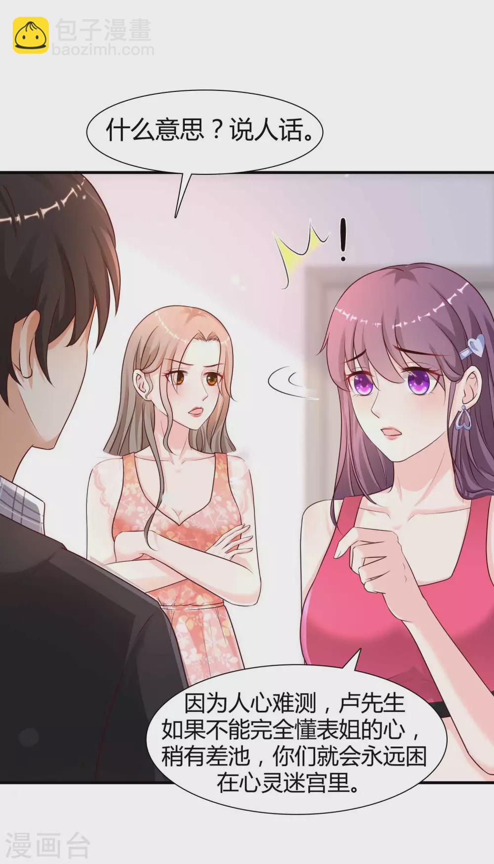 第163话 喜当爹？？？-第172话