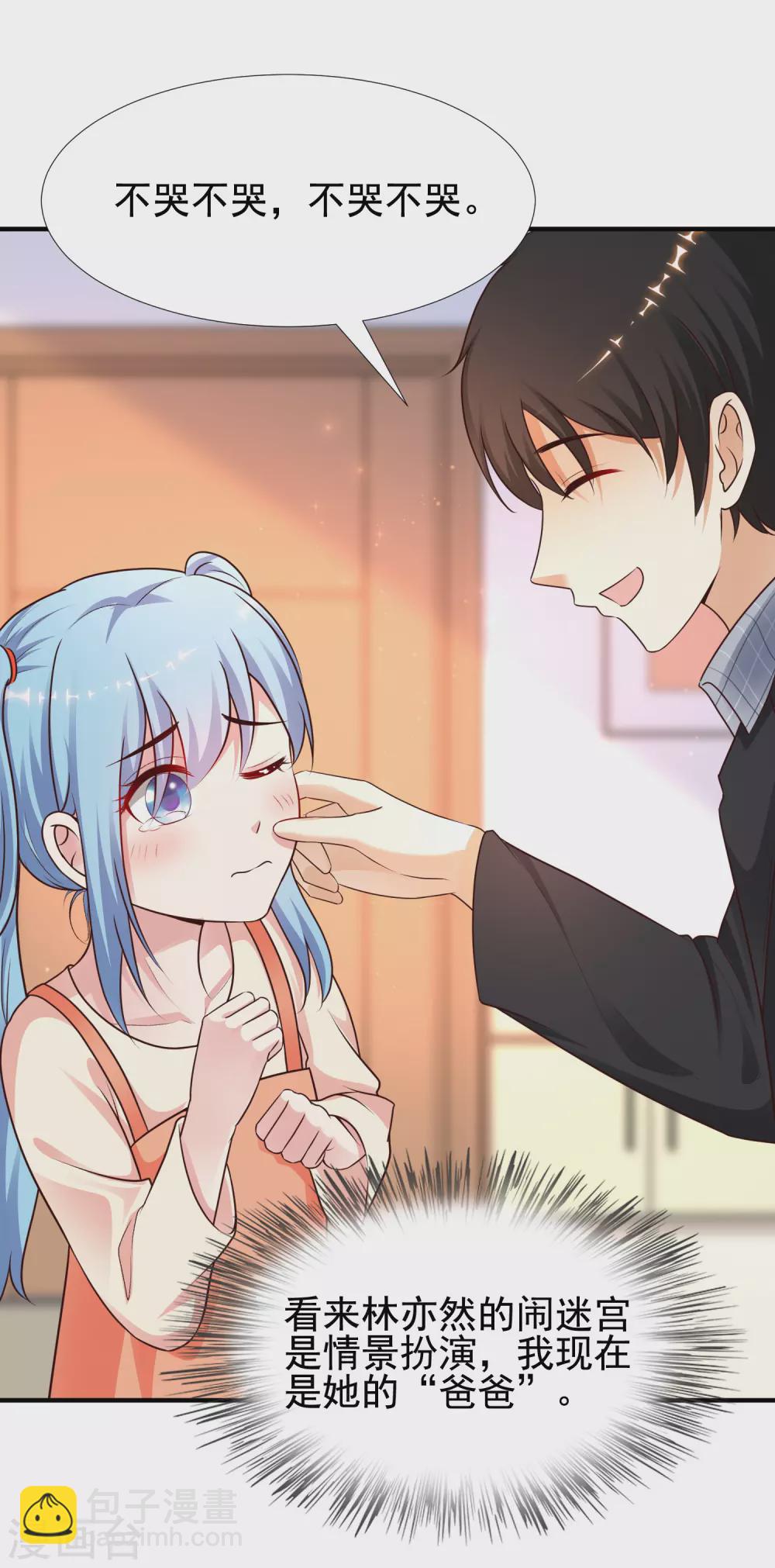 第163话 喜当爹？？？-第172话