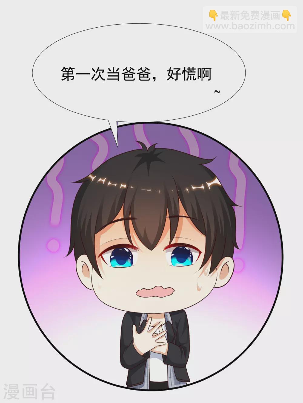 第163话 喜当爹？？？-第172话