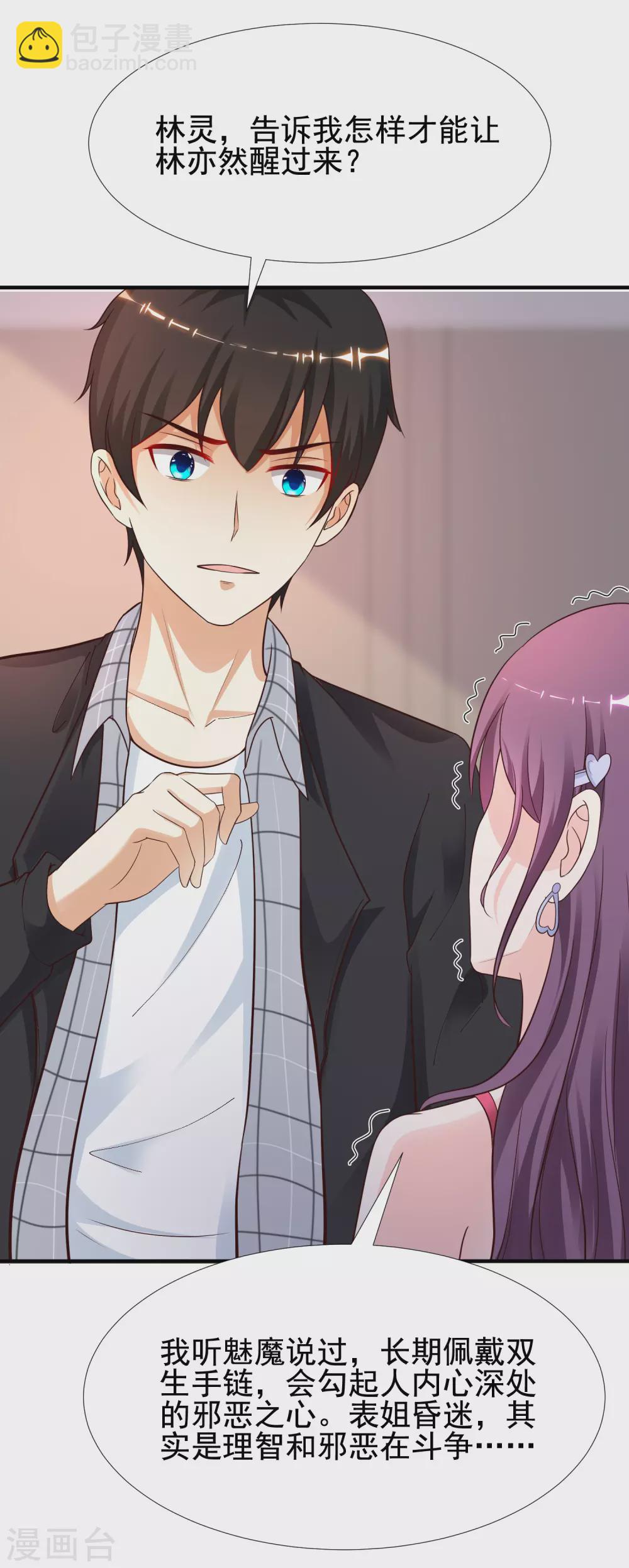 第163话 喜当爹？？？-第172话
