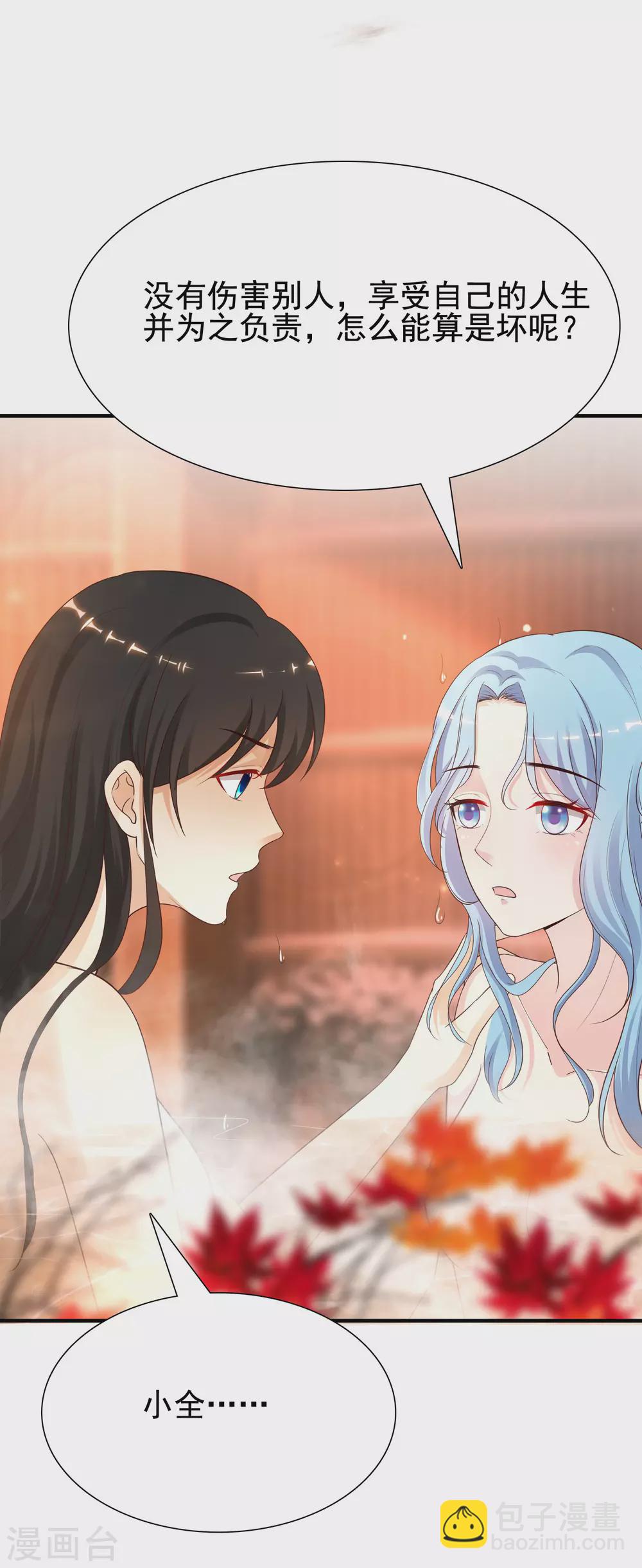 第165话 收服女人心？？？-第174话