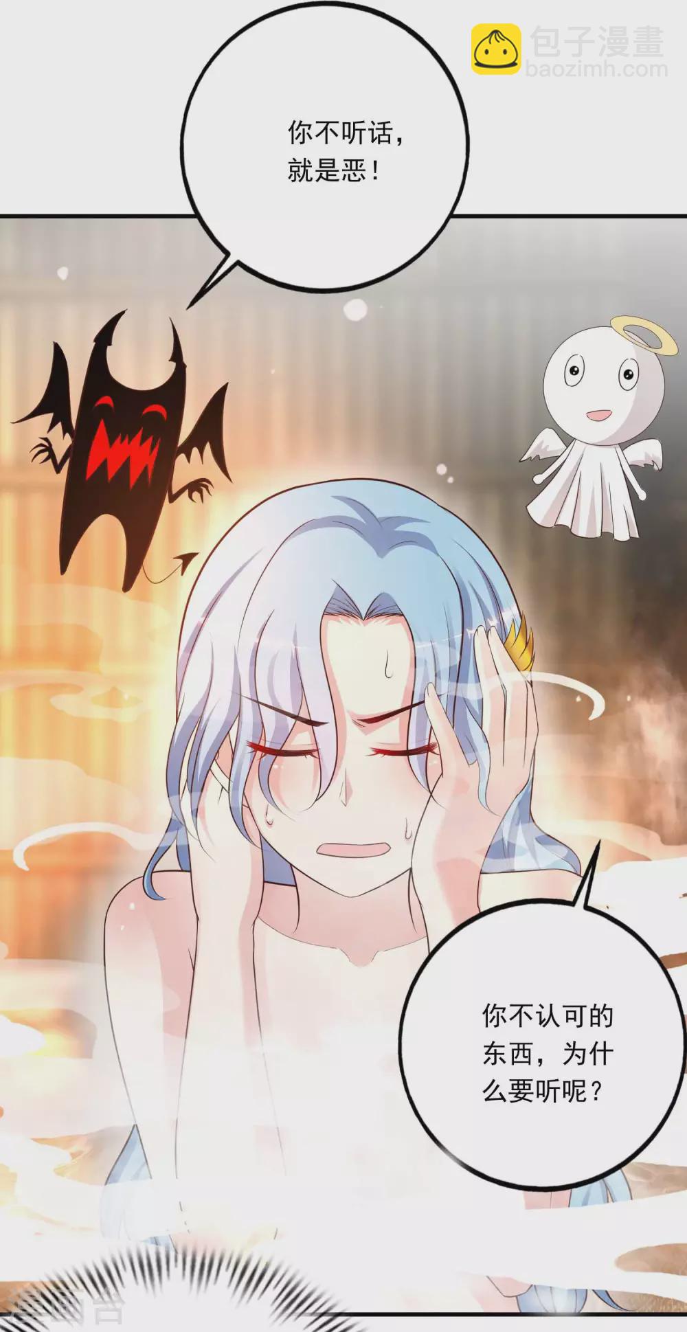 第165话 收服女人心？？？-第174话