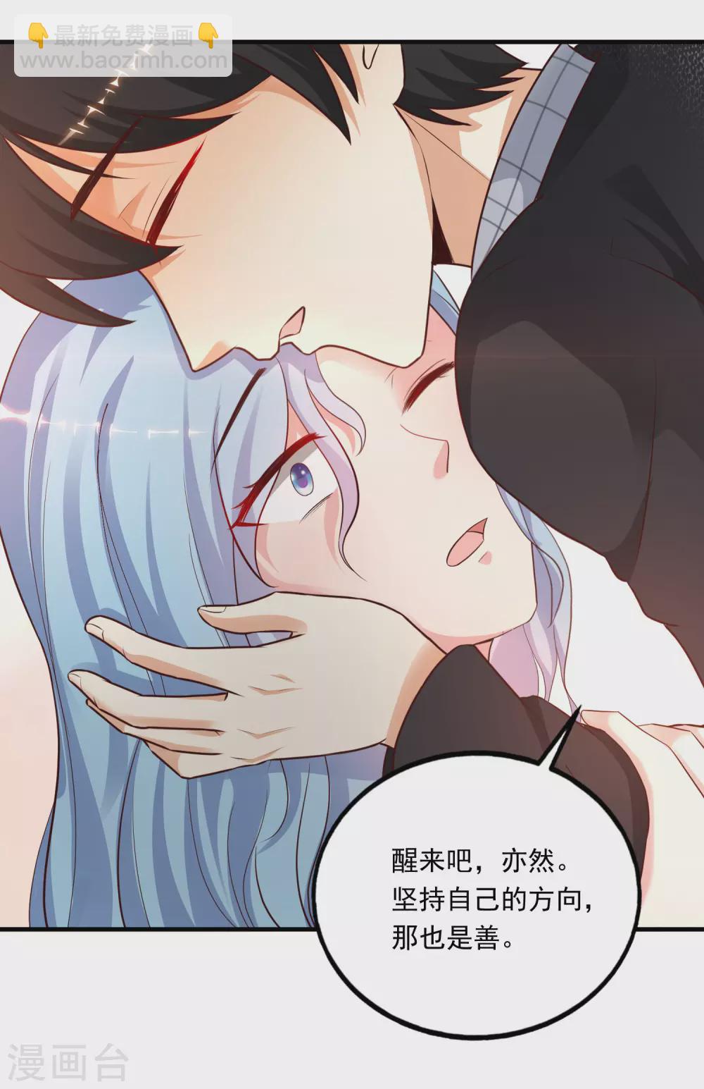 第165话 收服女人心？？？-第174话