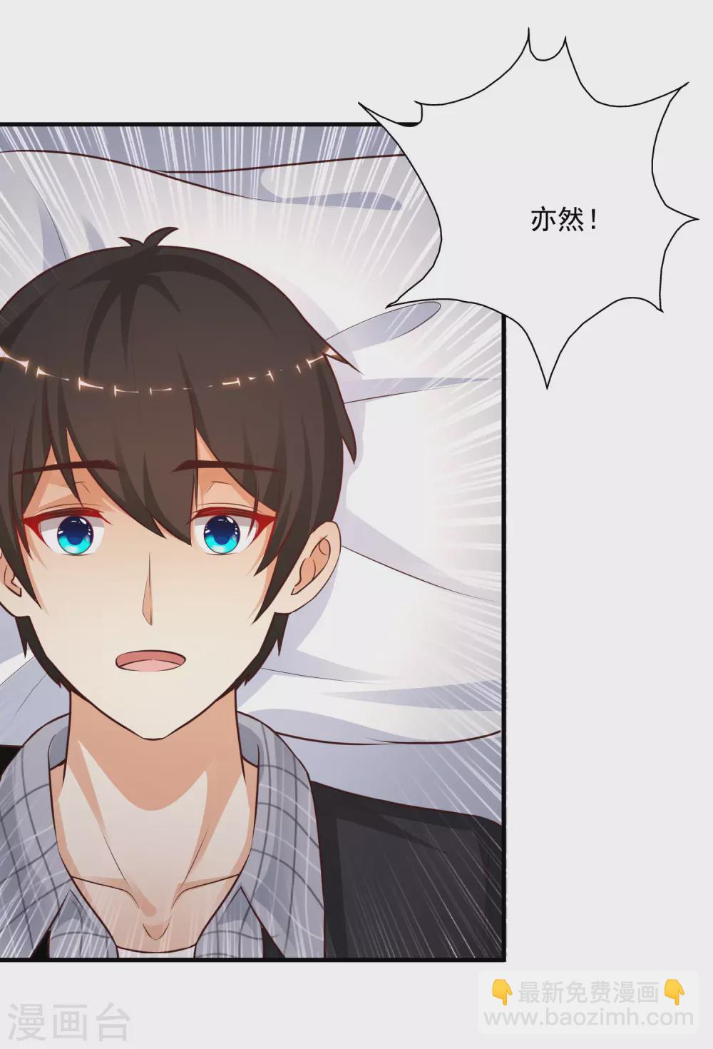第165话 收服女人心？？？-第174话