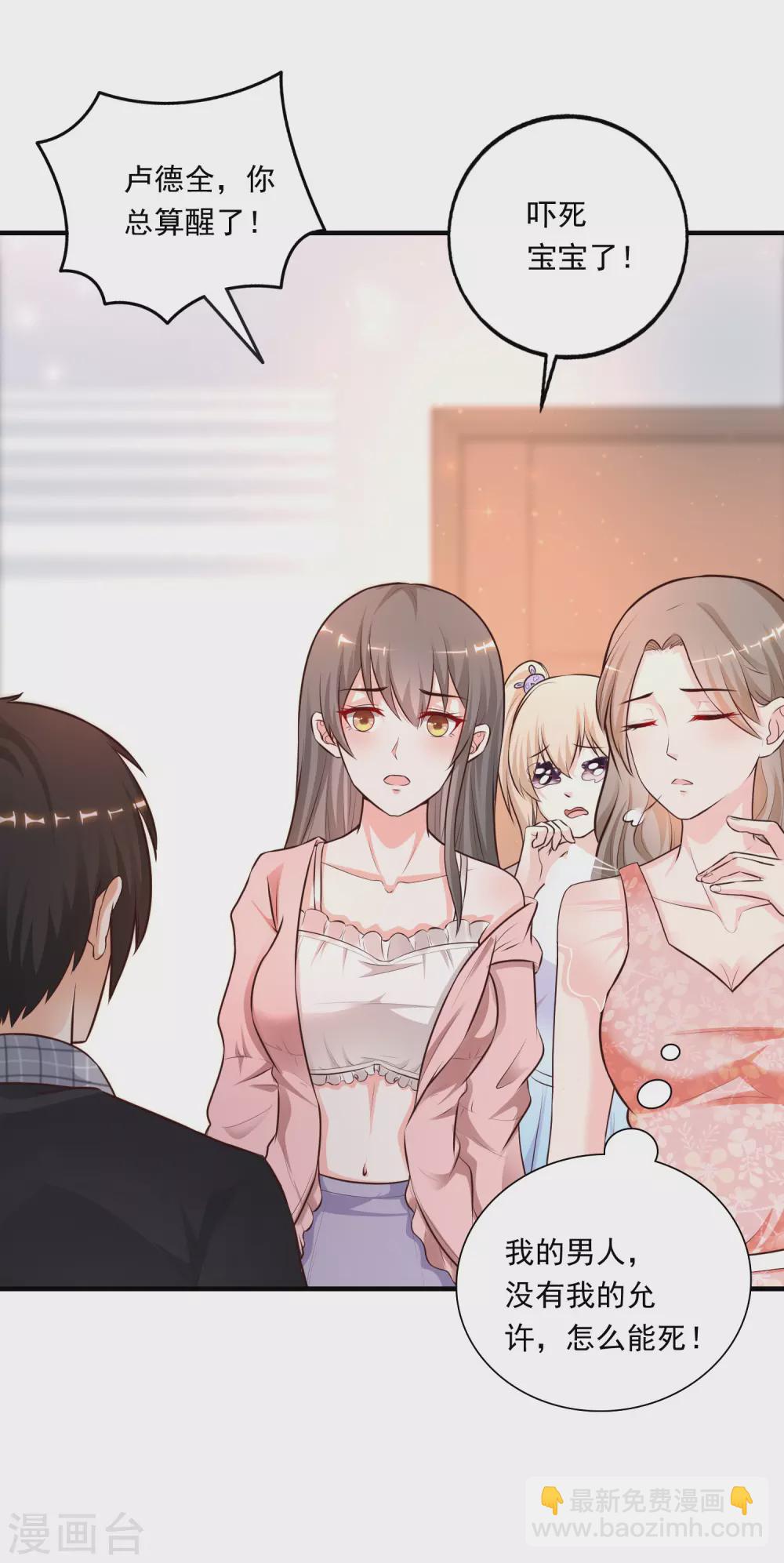 第165话 收服女人心？？？-第174话