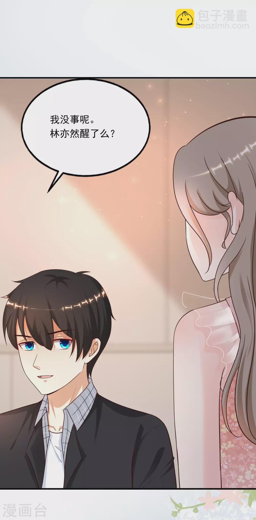 第165话 收服女人心？？？-第174话
