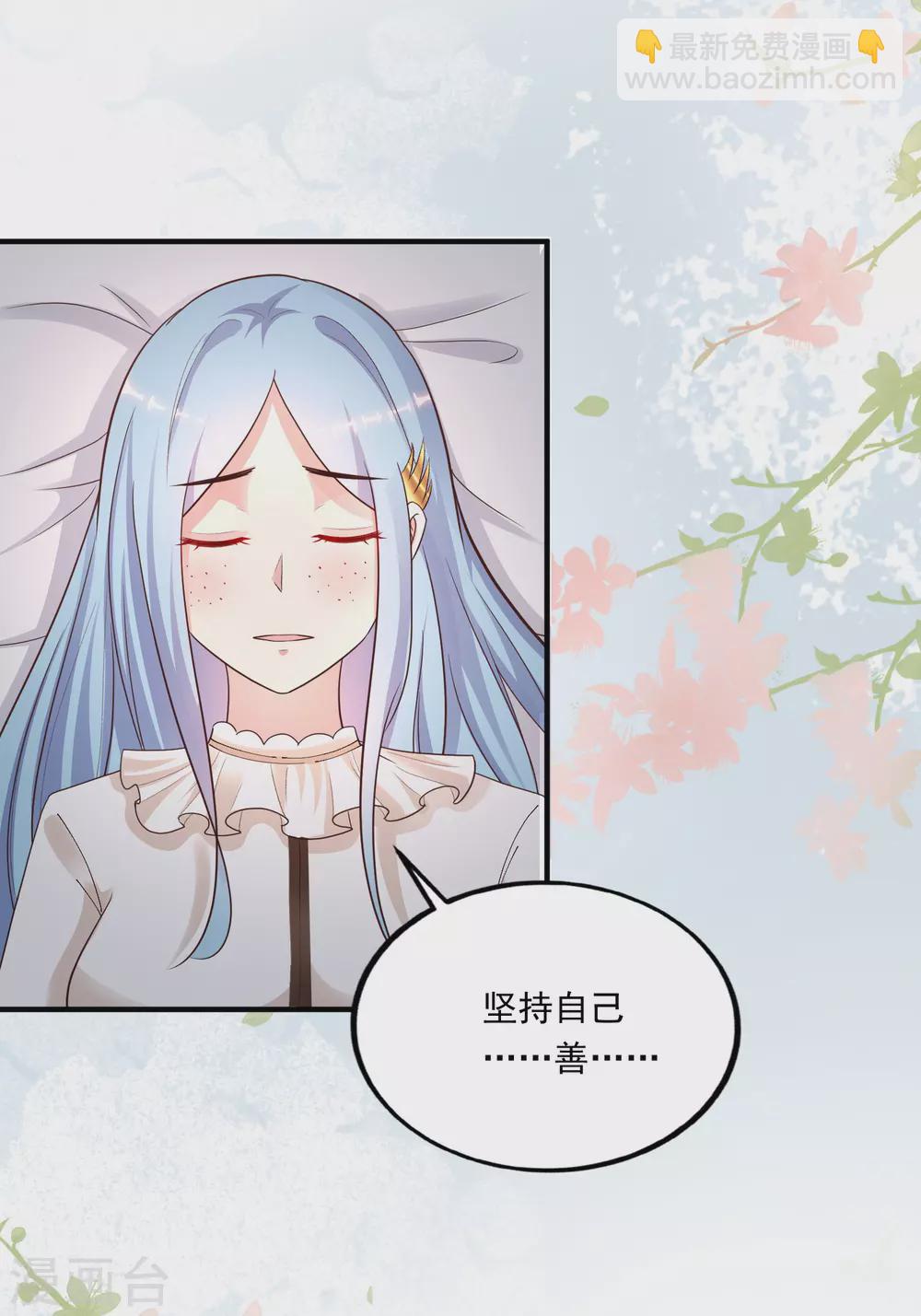 第165话 收服女人心？？？-第174话