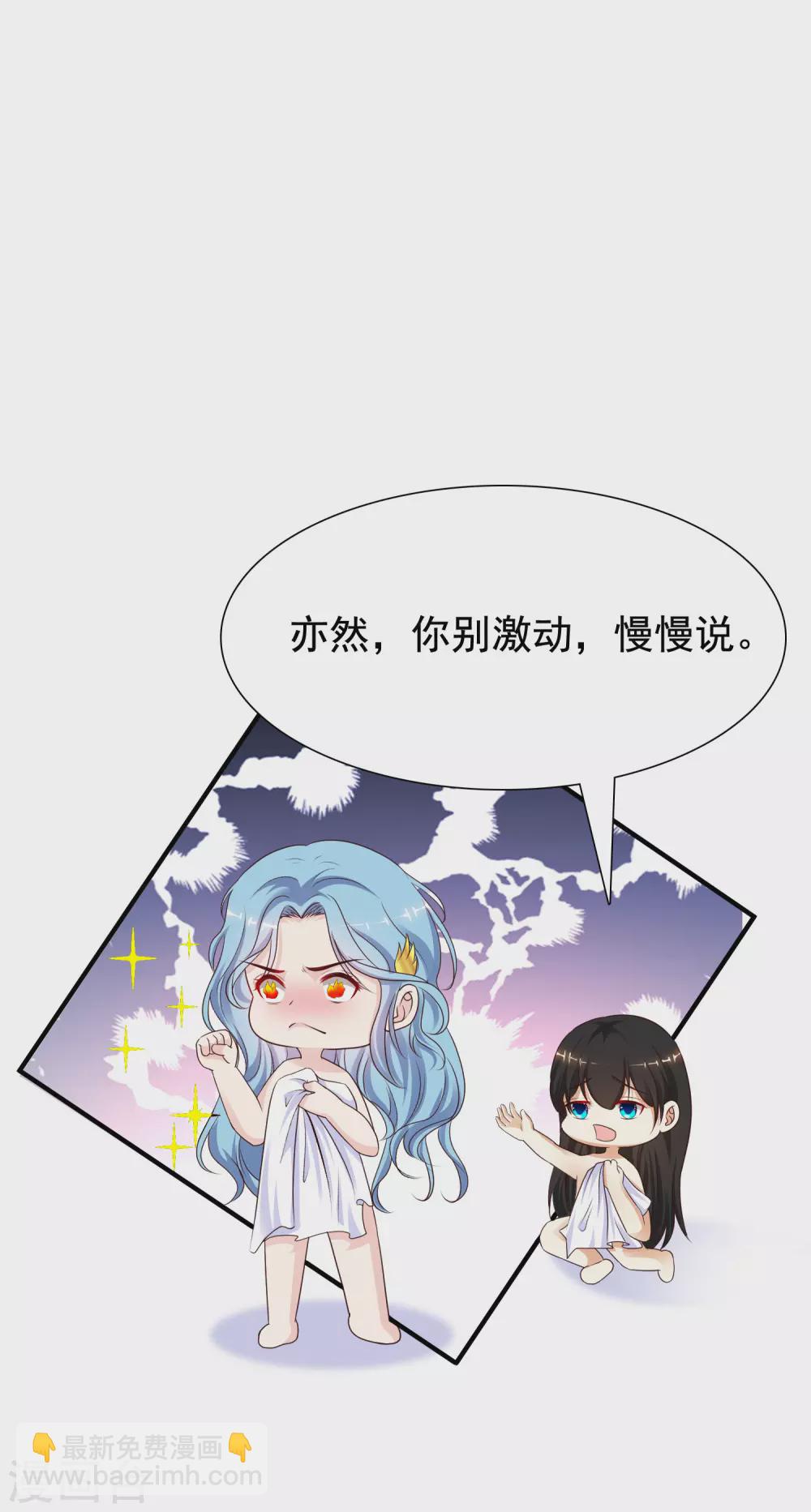 第165话 收服女人心？？？-第174话