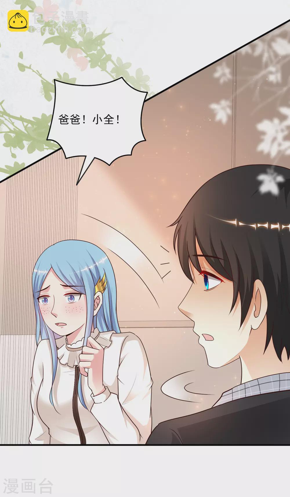 第165话 收服女人心？？？-第174话