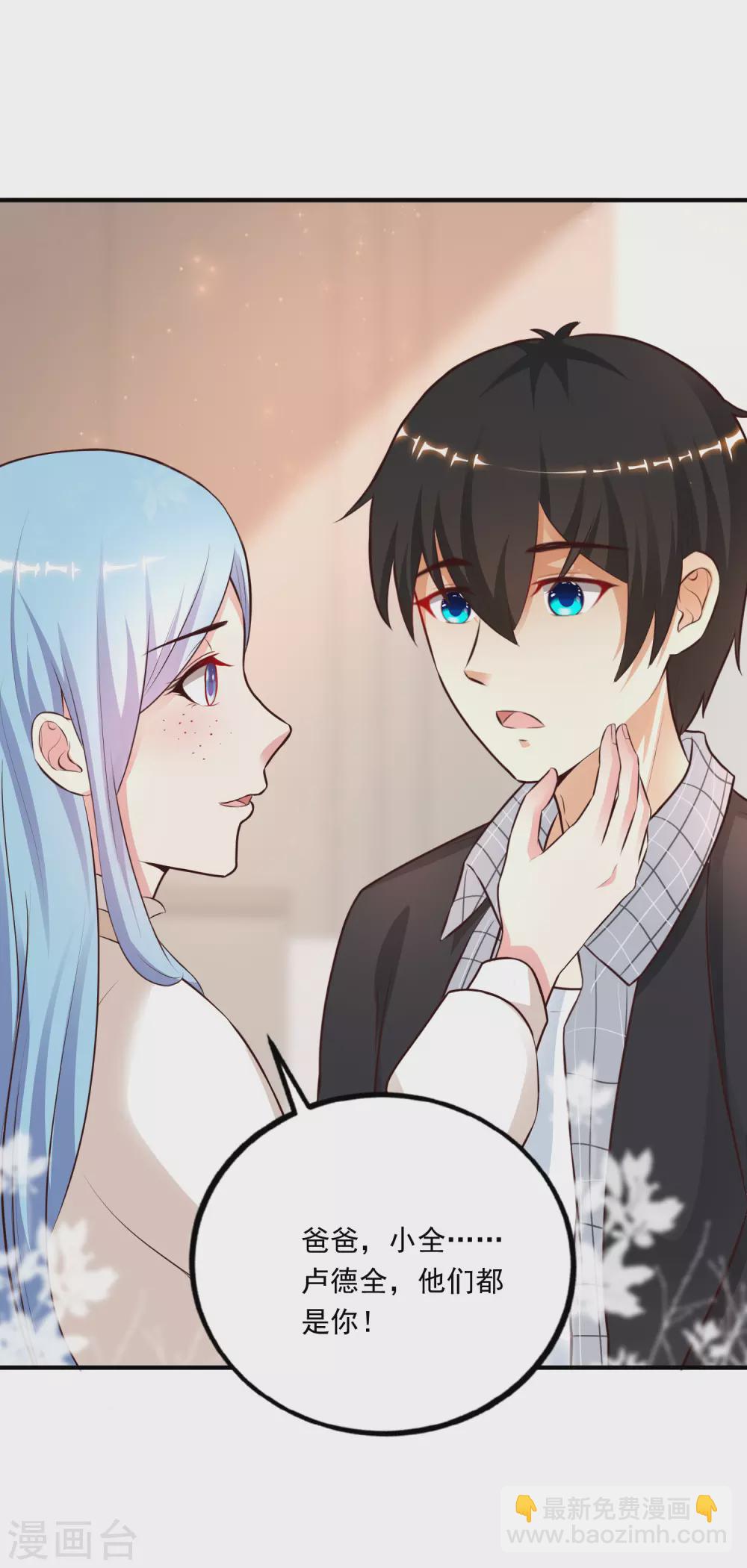 第165话 收服女人心？？？-第174话