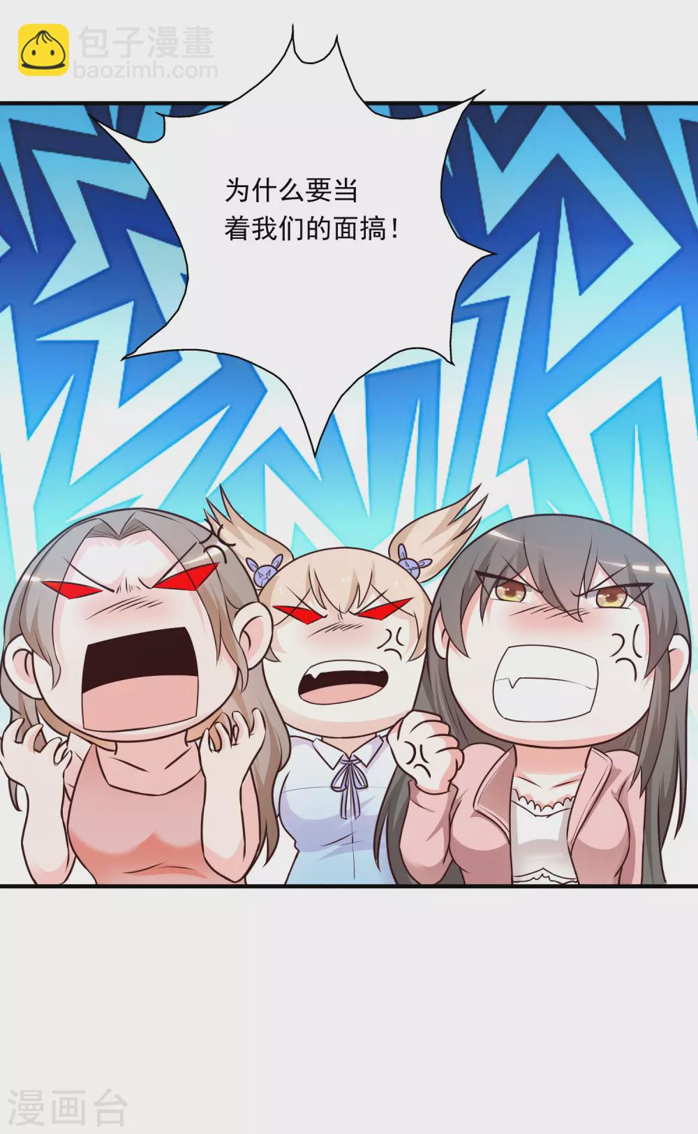 第165话 收服女人心？？？-第174话