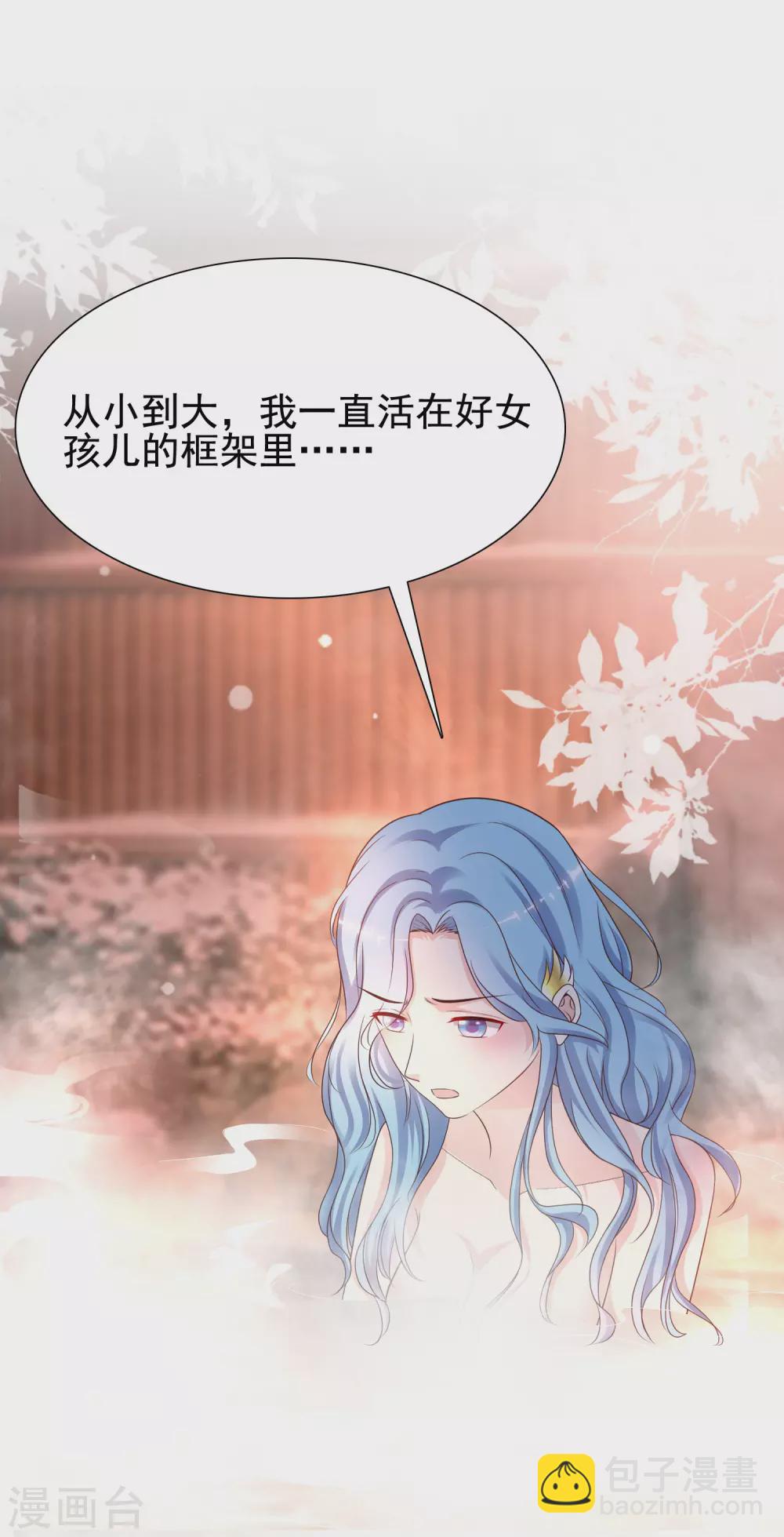 第165话 收服女人心？？？-第174话
