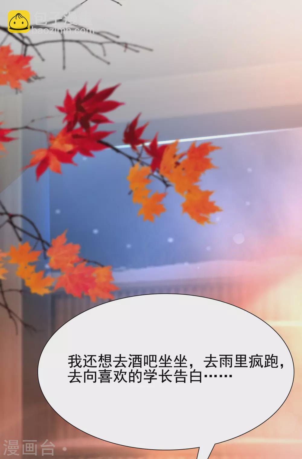 第165话 收服女人心？？？-第174话
