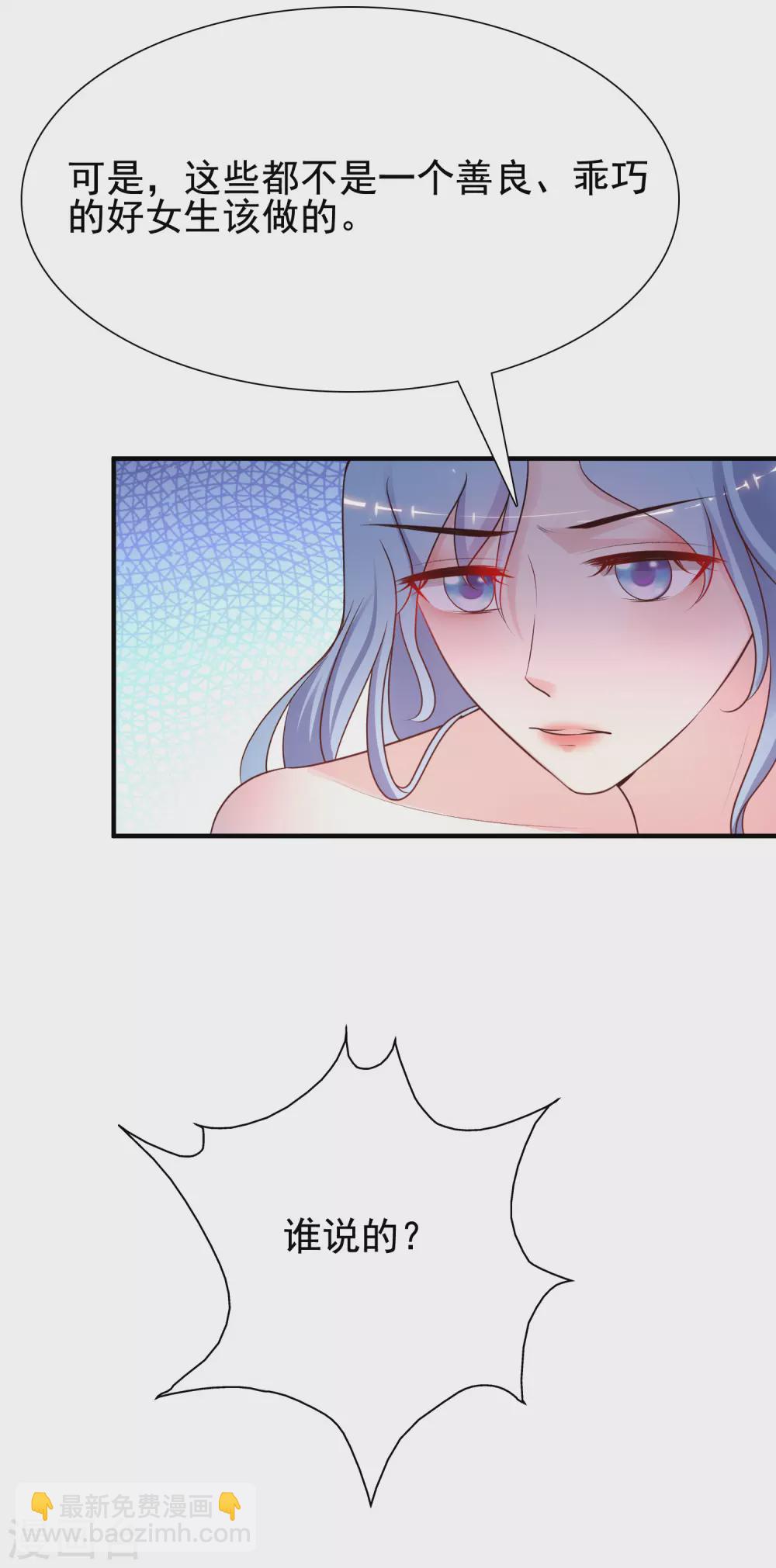 第165话 收服女人心？？？-第174话