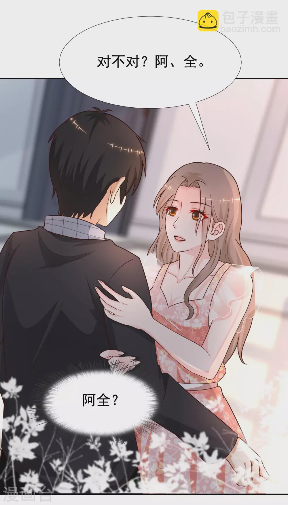 第169话 花仙的情敌来了？？？-第178话