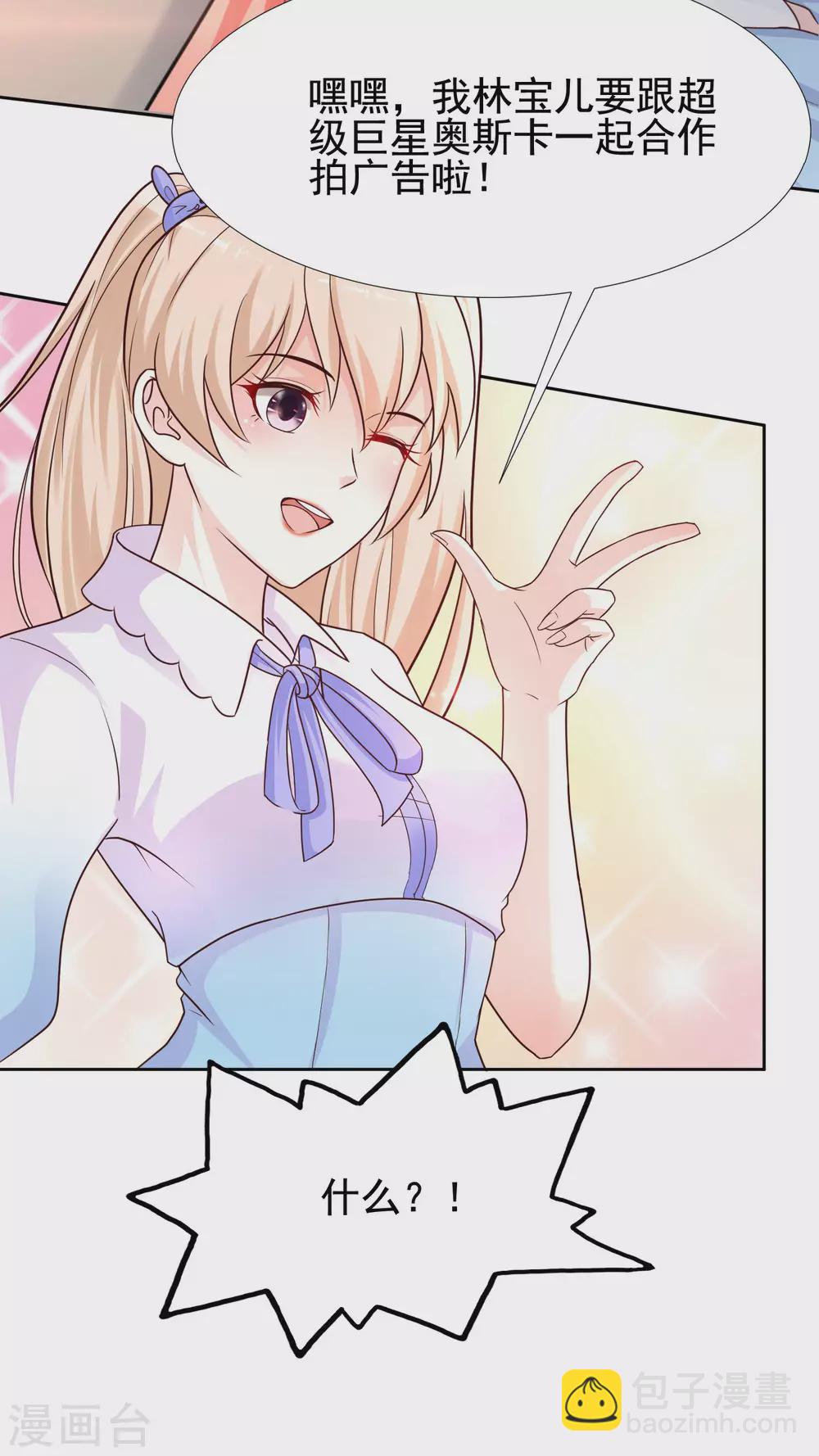 第169话 花仙的情敌来了？？？-第178话