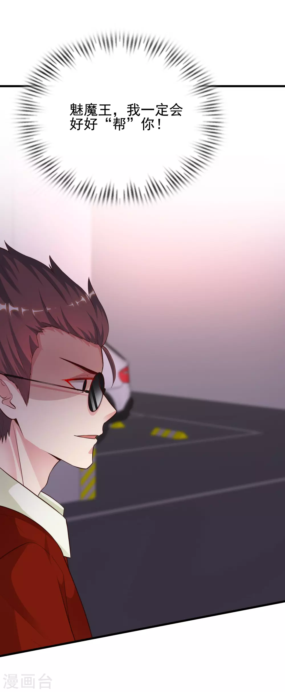 第169话 花仙的情敌来了？？？-第178话