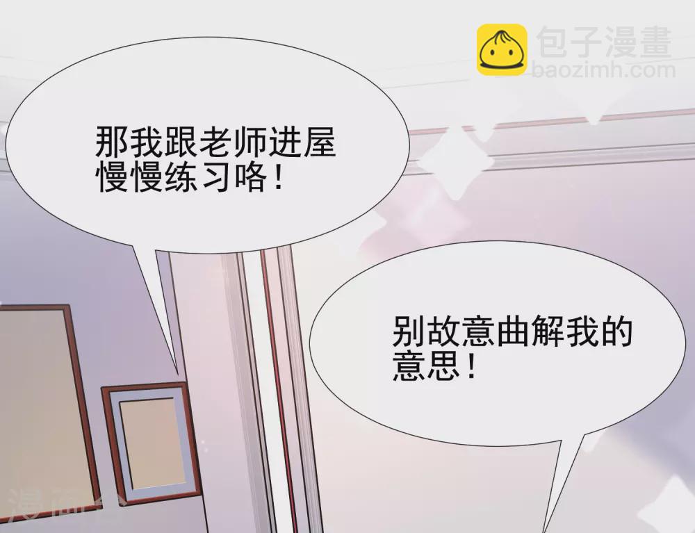 第169话 花仙的情敌来了？？？-第178话