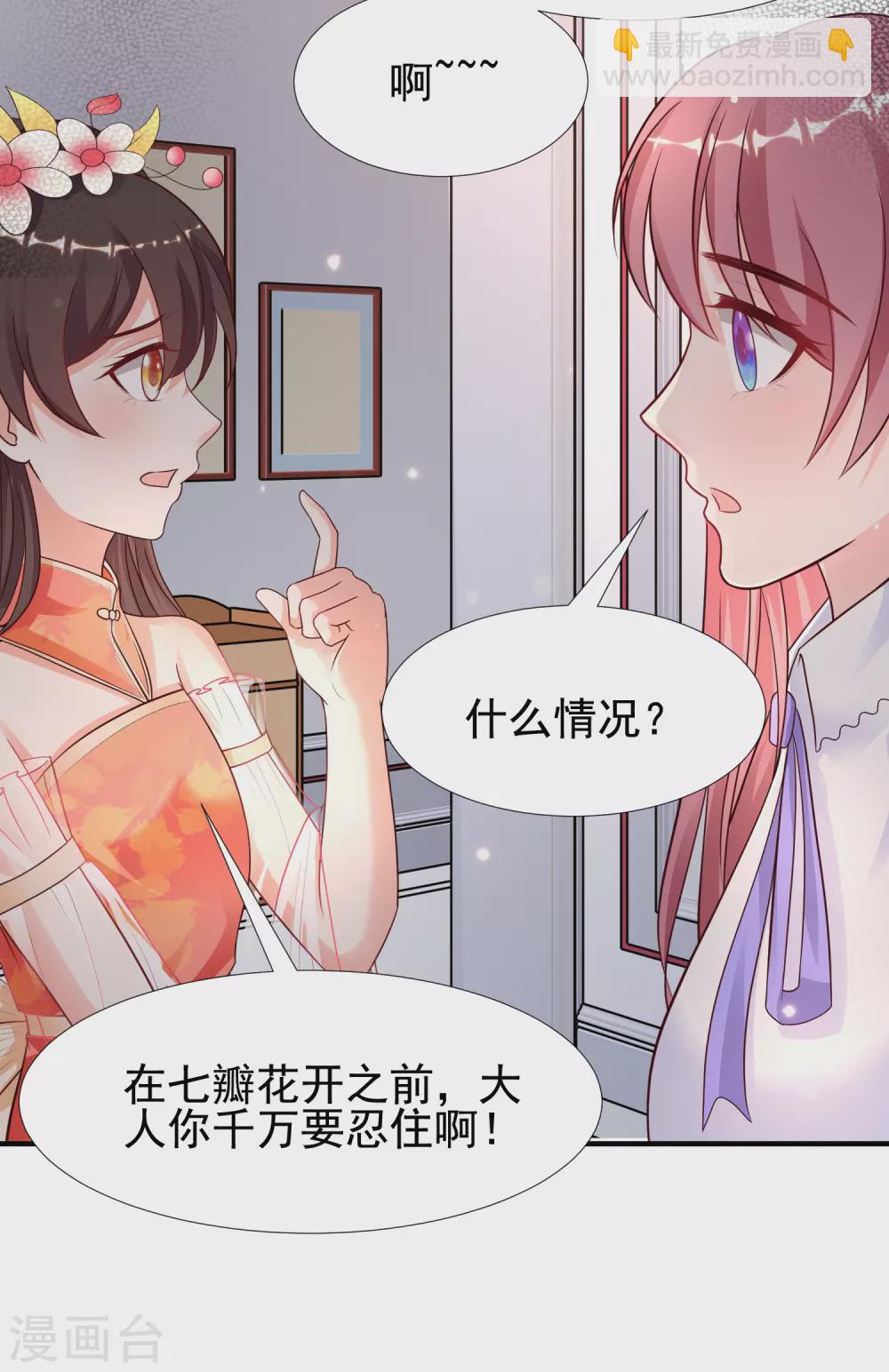 第169话 花仙的情敌来了？？？-第178话