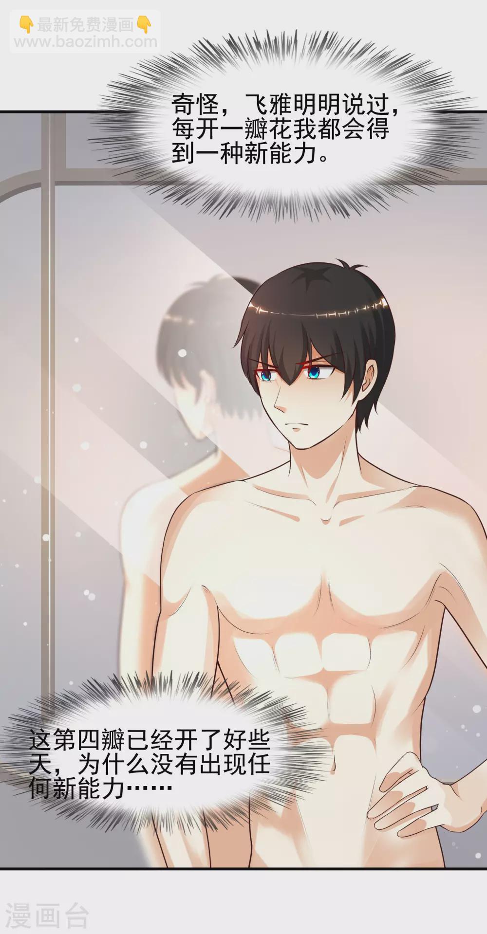 第169话 花仙的情敌来了？？？-第178话