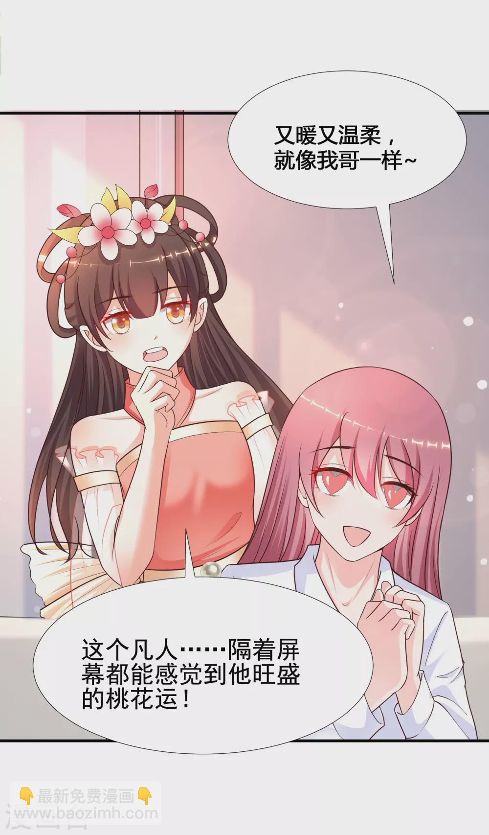 第169话 花仙的情敌来了？？？-第178话