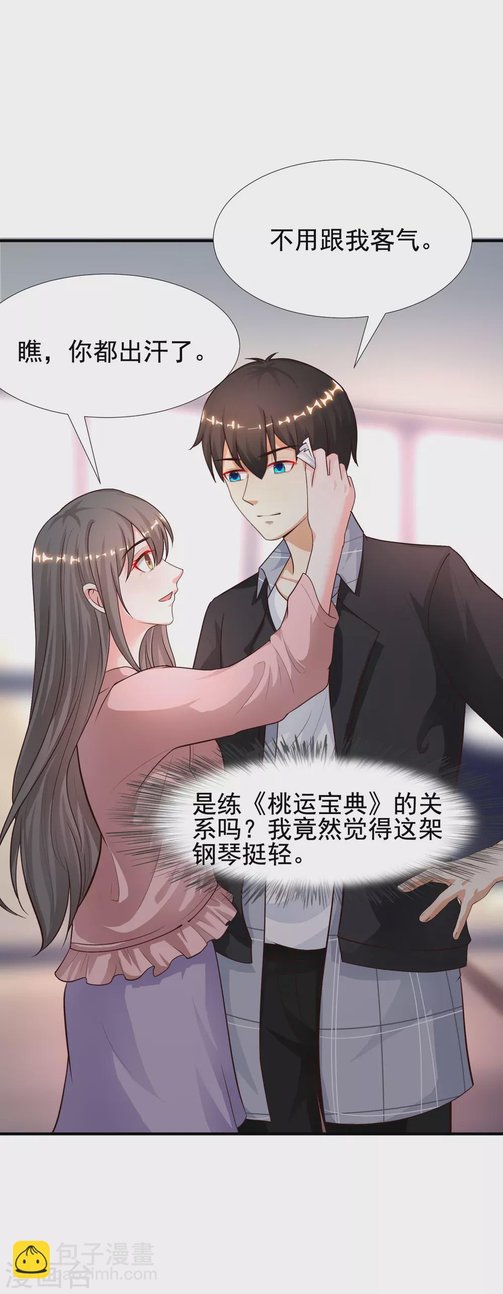 第171话 恐怖漫的节奏？？？-第180话