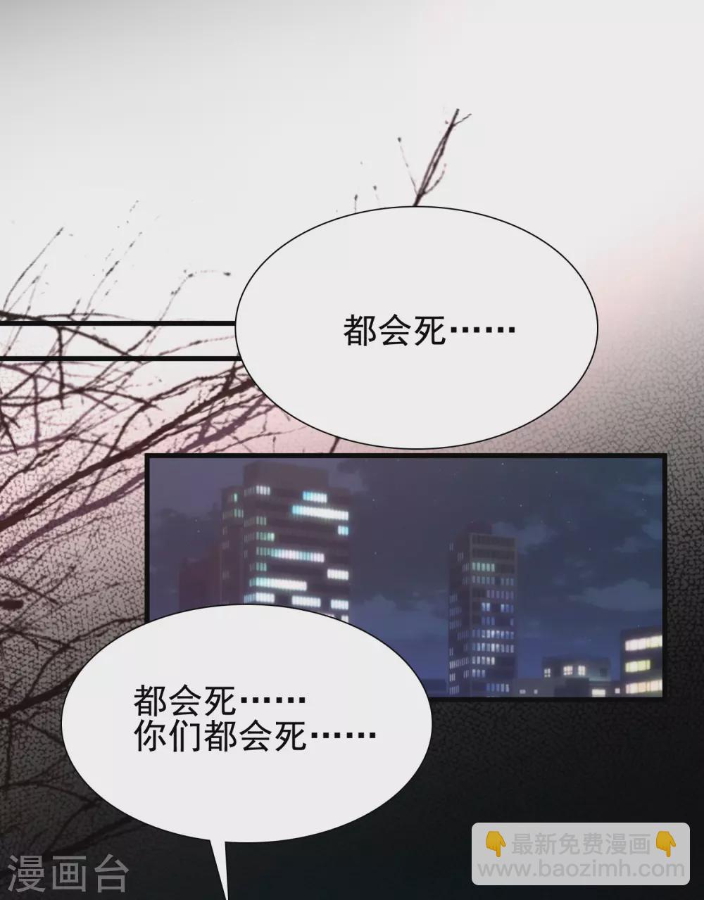 第171话 恐怖漫的节奏？？？-第180话