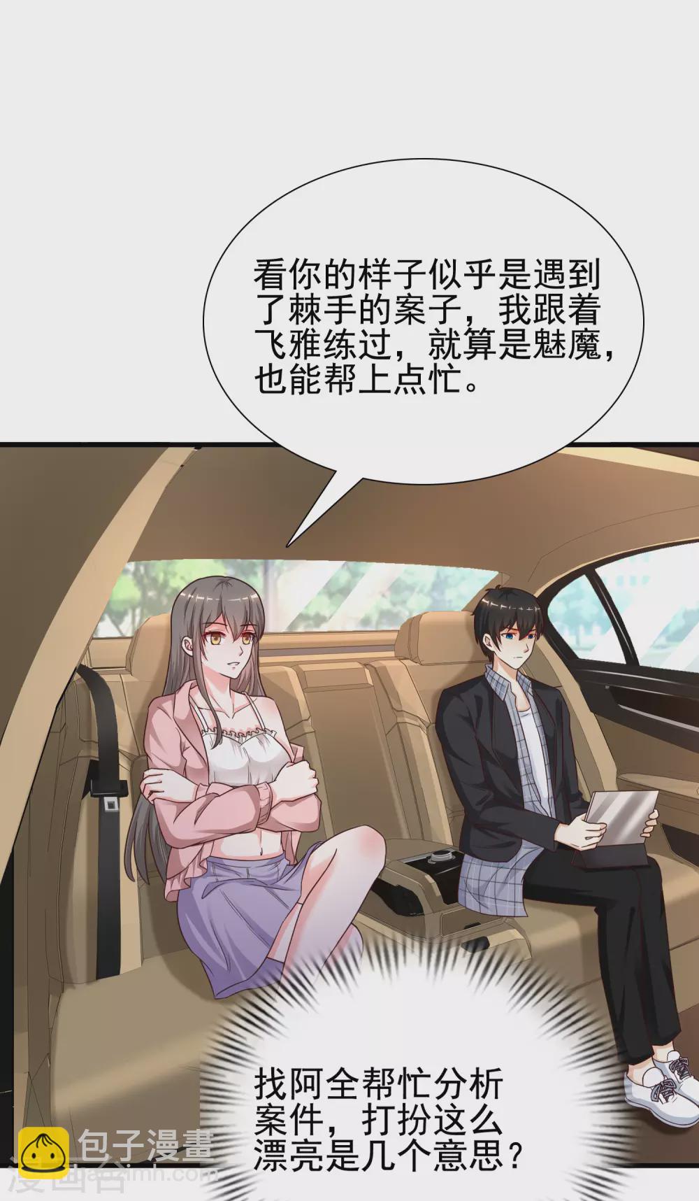 第171话 恐怖漫的节奏？？？-第180话