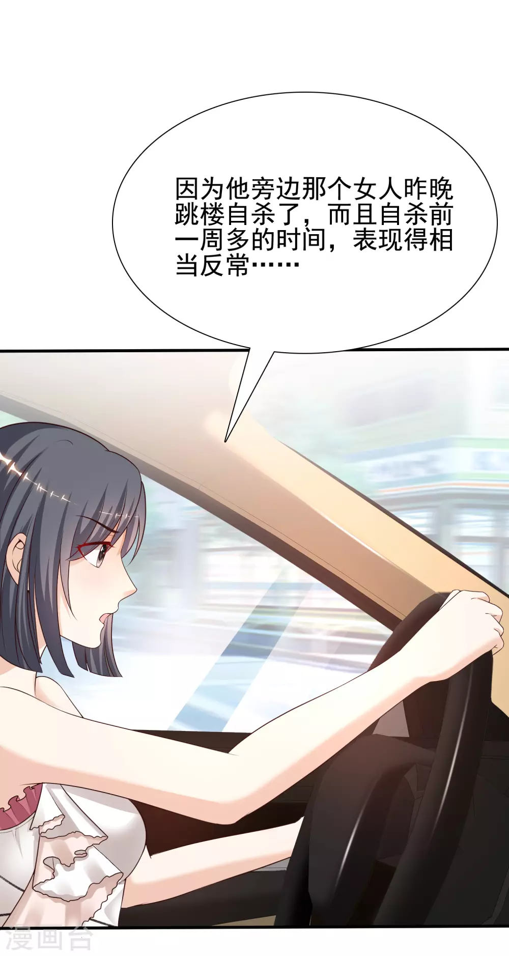第171话 恐怖漫的节奏？？？-第180话
