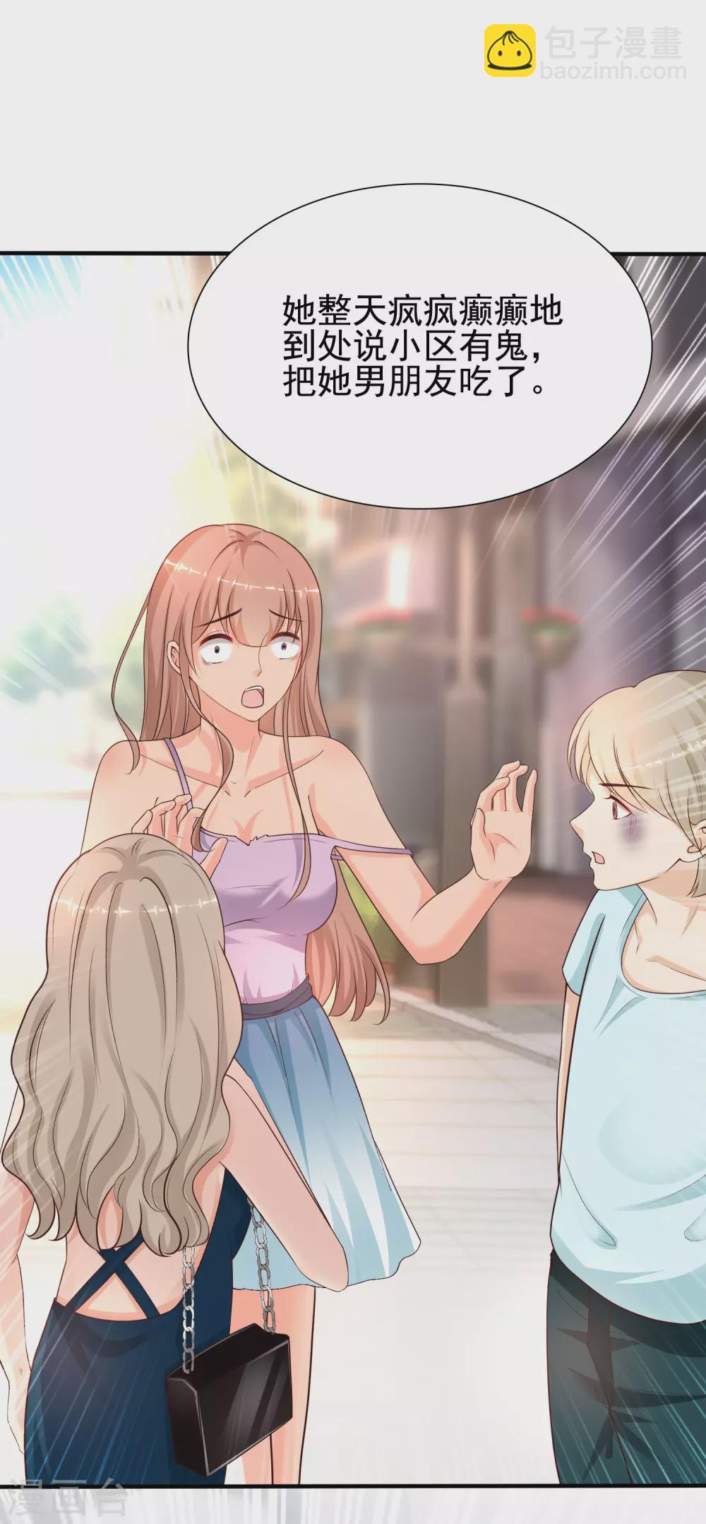 第171话 恐怖漫的节奏？？？-第180话