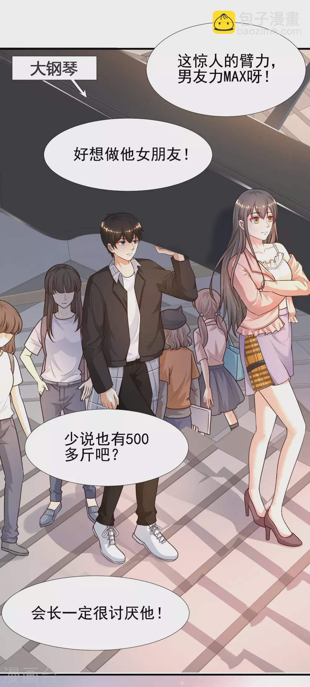 第171话 恐怖漫的节奏？？？-第180话