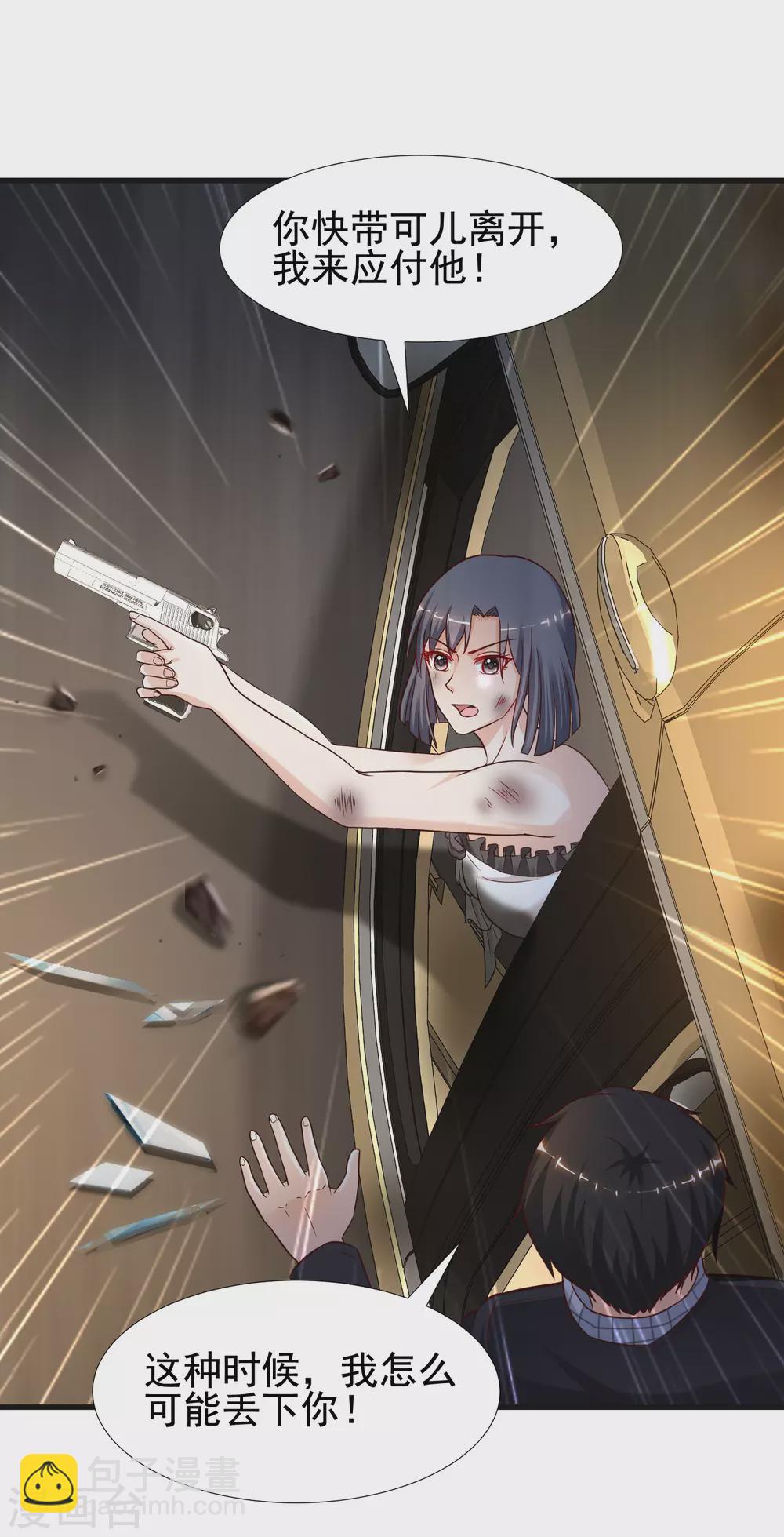 第173话 男人的责任是？？？-第182话