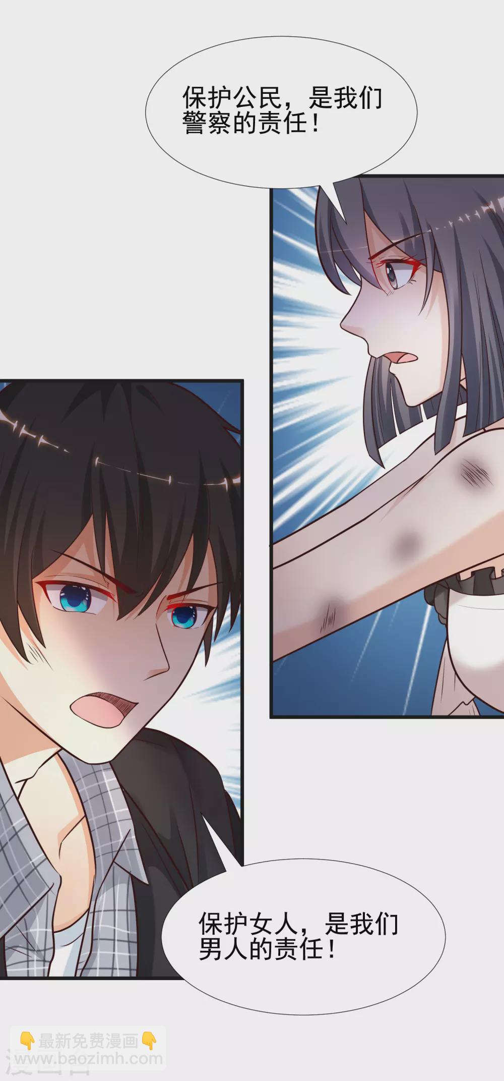 第173话 男人的责任是？？？-第182话