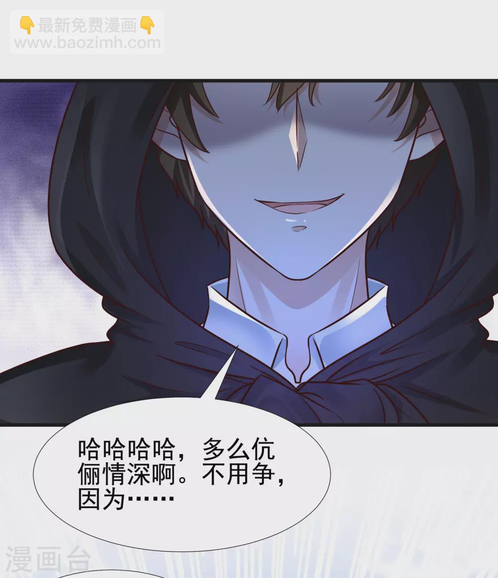 第173话 男人的责任是？？？-第182话