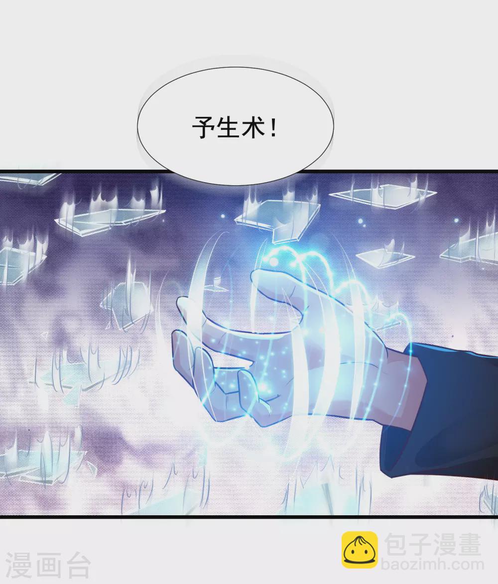 第173话 男人的责任是？？？-第182话