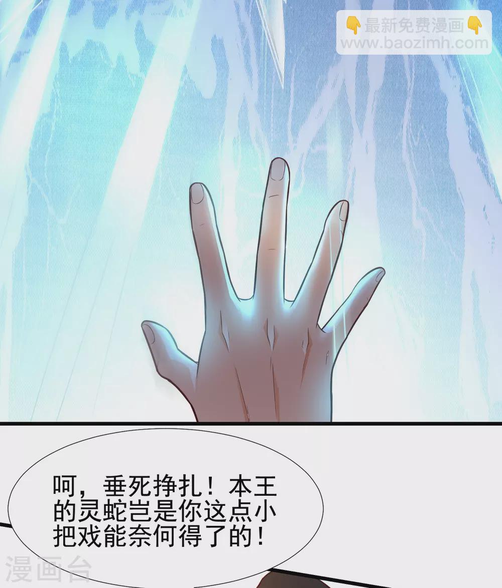 第173话 男人的责任是？？？-第182话