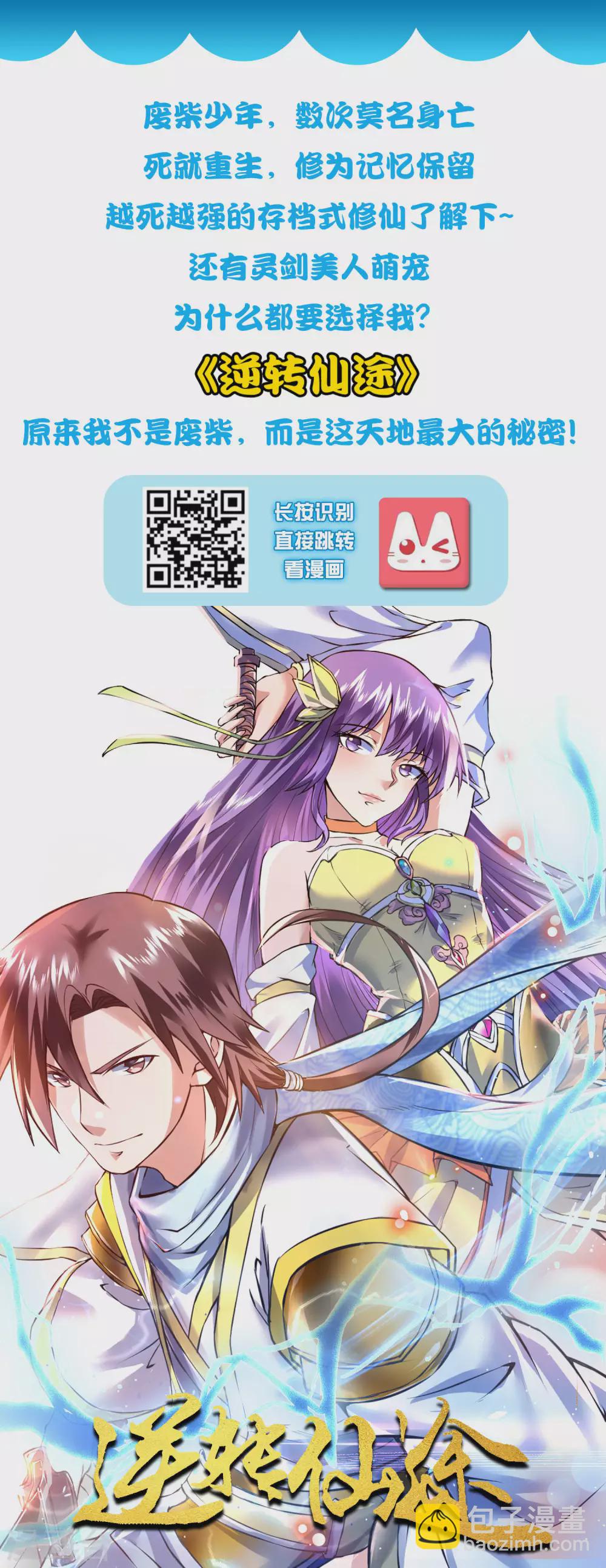 第173话 男人的责任是？？？-第182话