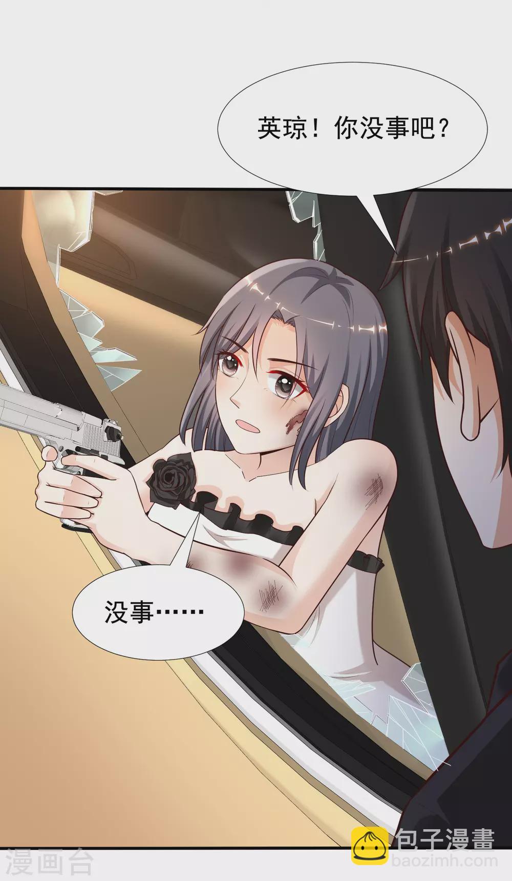 第173话 男人的责任是？？？-第182话