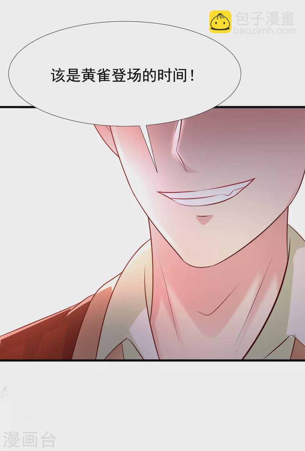第175话 左使还想翻天？？？-第184话
